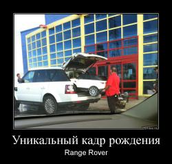 Уникальный кадр рождения Range Rover