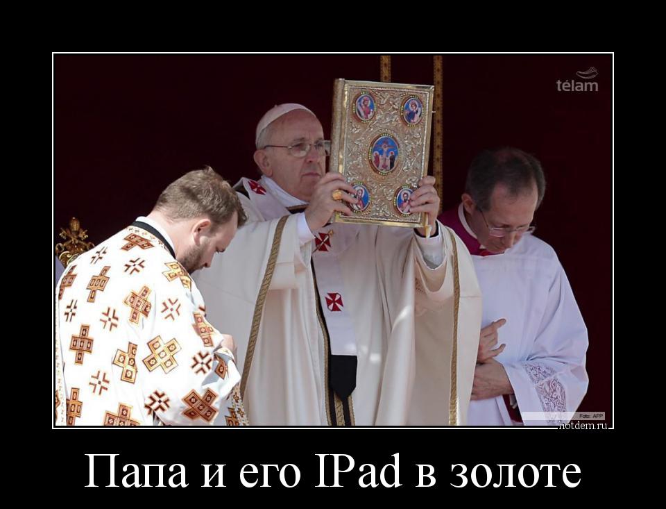 Папа и его IPad в золоте 