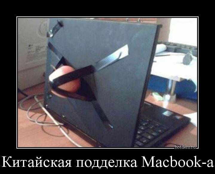Китайская подделка Macbook-a 
