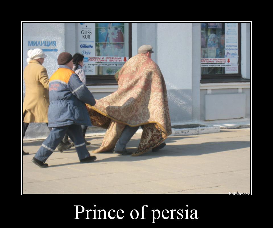 Prince of persia 
