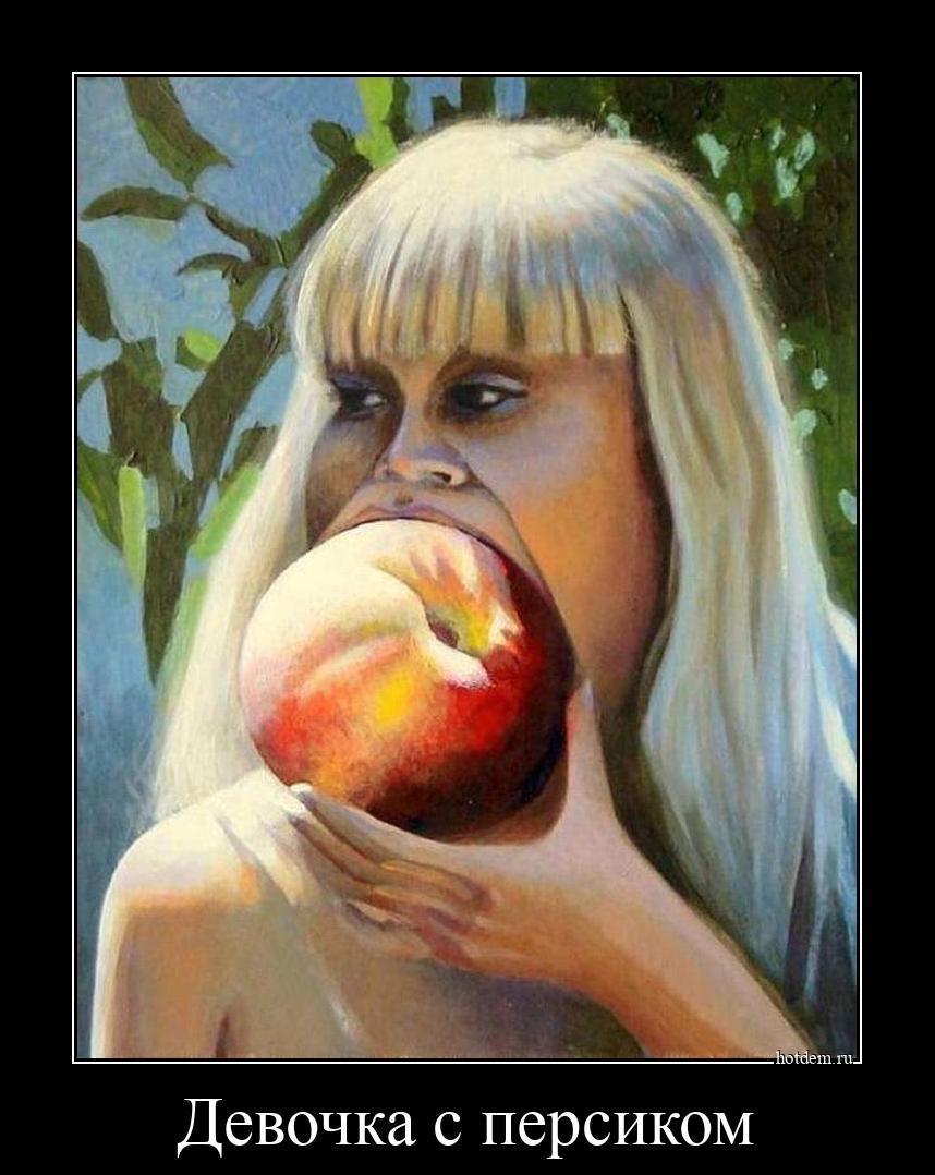 Сказал Бог Еве не ешь плод с дерева но она его ослушалась