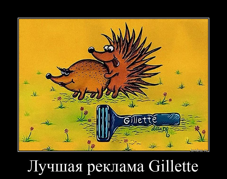 Лучшая реклама Gillette 