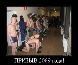 ПРИЗЫВ 2069 года! 