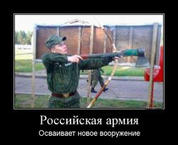Российская армия Осваивает новое вооружение