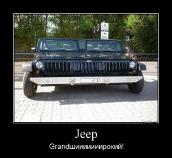 Jeep Grandшииииииирокий!