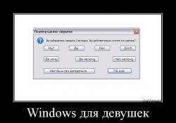 Windows для девушек 