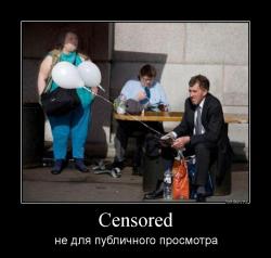 Censored не для публичного просмотра