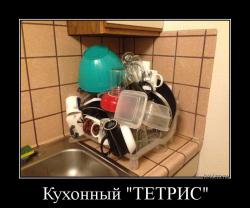 Кухонный "ТЕТРИС" 