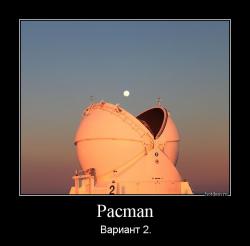 Pacman Вариант 2.