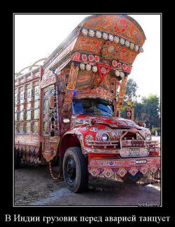 В Индии грузовик перед аварией танцует 