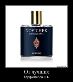 От лучших парфюмеров КГБ