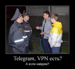 Telegram, VPN есть? А если найдем?